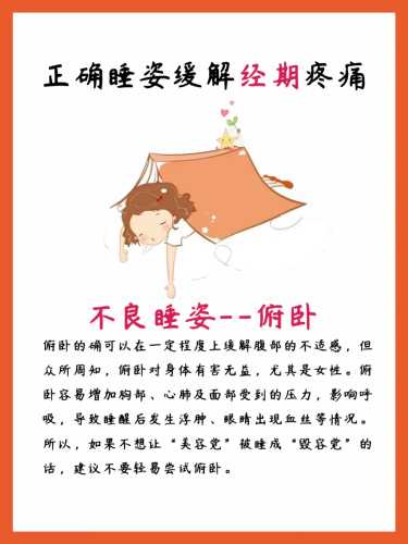 剖腹产后应该采取什么睡姿-第1张图片