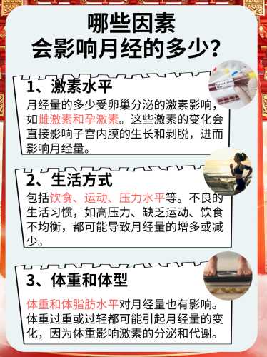 月经量多该用尿不湿吗-第1张图片