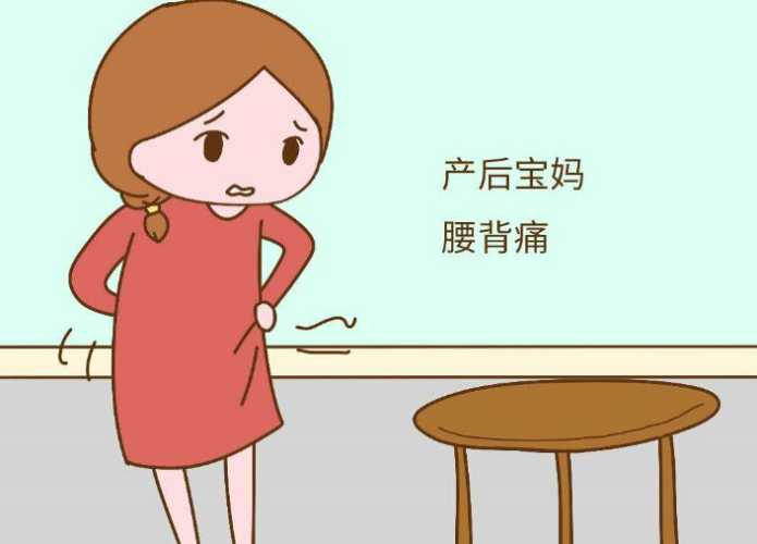 坐月子背疼是什么原因呢-第1张图片