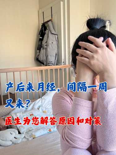 产后迟迟不来月经咋回事-第1张图片