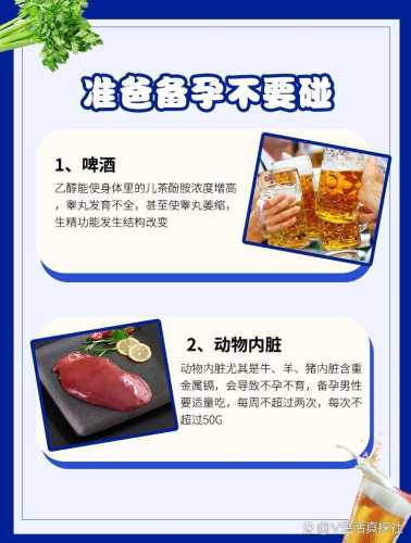 备孕中爸爸要吃什么好-第1张图片
