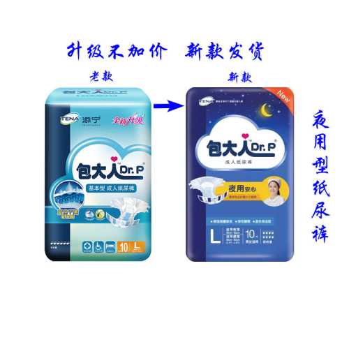 哪里有超大号成人尿不湿-第1张图片