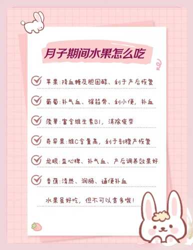 产后30天可以吃水果吗-第1张图片