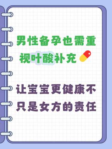 备孕前四天吃叶酸吗-第1张图片