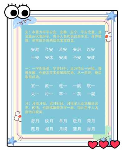 新生儿如何起名字有啥技巧-第1张图片