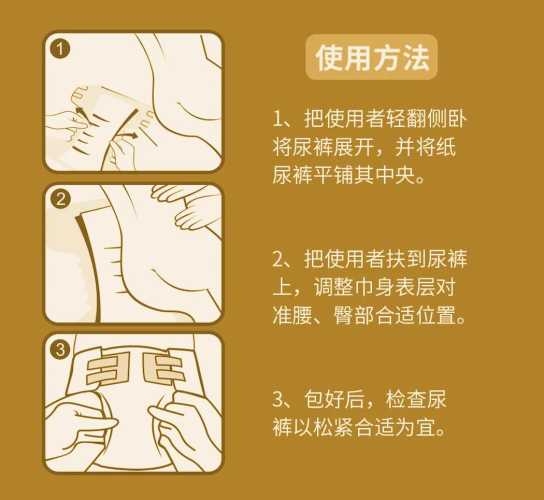 纸尿裤尿显怎么看准确吗-第1张图片