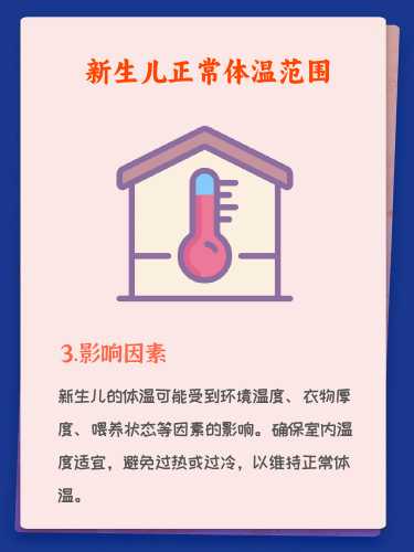 产后正常体温是多少-第1张图片