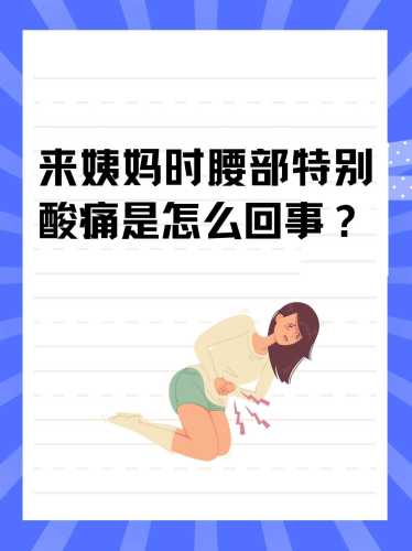产后6个月腰疼是怎么回事-第1张图片