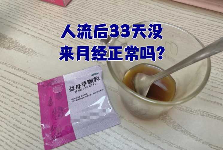 流产后肚子疼几天算正常-第1张图片