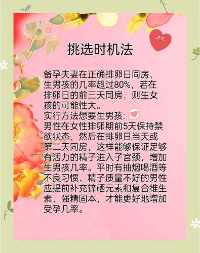 备孕怎么生高个宝宝-第1张图片