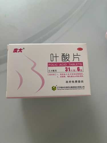 备孕去哪领叶酸-第1张图片