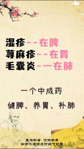 坐月子湿疹吃什么好-第1张图片