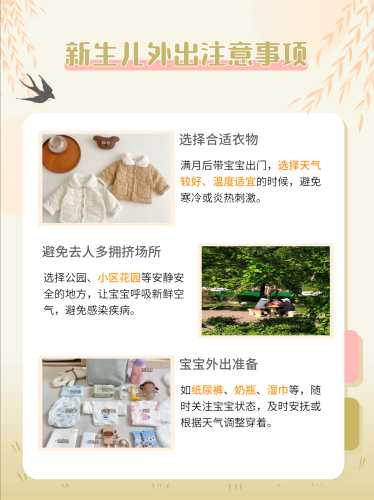 新生儿没满月能不能出门-第1张图片