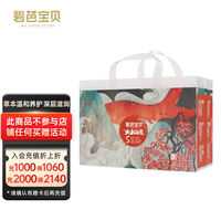 大鱼海棠红色尿不湿有吗-第1张图片