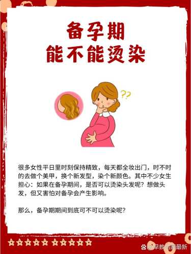 男生动脉造影对备孕有影响吗-第1张图片