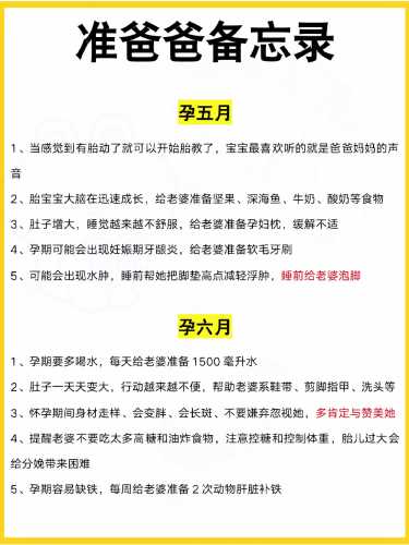 几个月开始做胎教合适-第1张图片