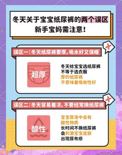 纸尿不湿怎么选才合适-第1张图片
