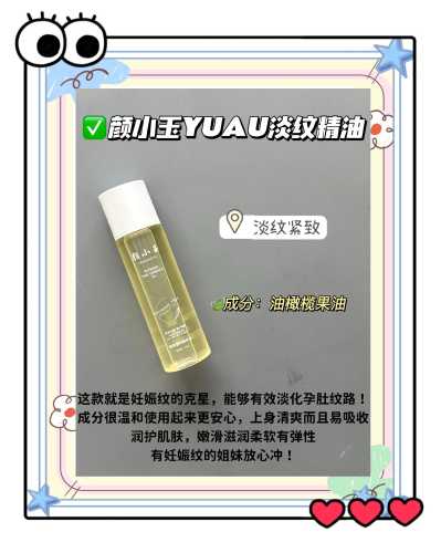 产后修复妊娠纹产品怎么选-第1张图片
