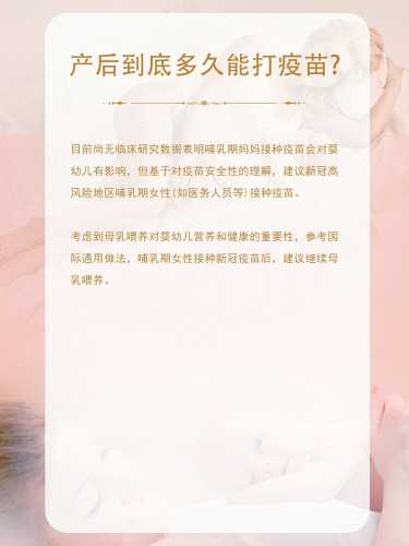 打过新冠疫苗还能备孕吗-第1张图片