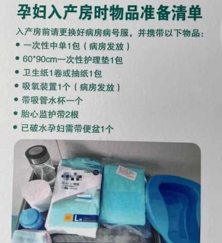 产房和病房待产包有什么不同-第1张图片