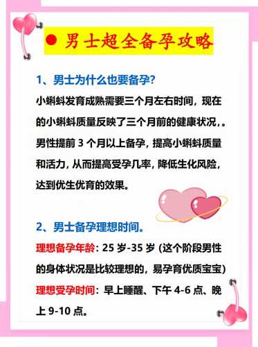 新帕尔克影响男性备孕吗-第1张图片