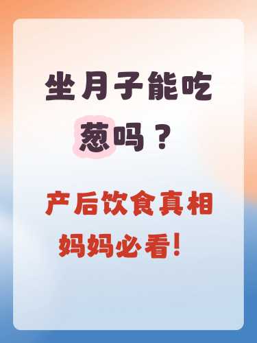 产后3天饮食需要注意什么-第1张图片