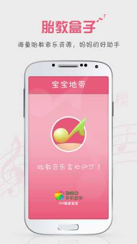胎教市场细分是什么-第1张图片