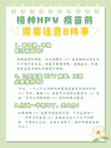 备孕时男性能不能打疫苗-第1张图片
