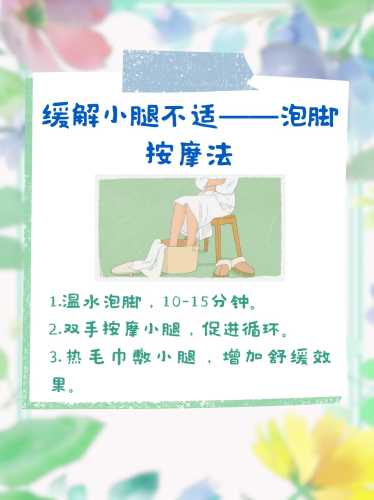 产后小腿冷是什么原因导致-第1张图片
