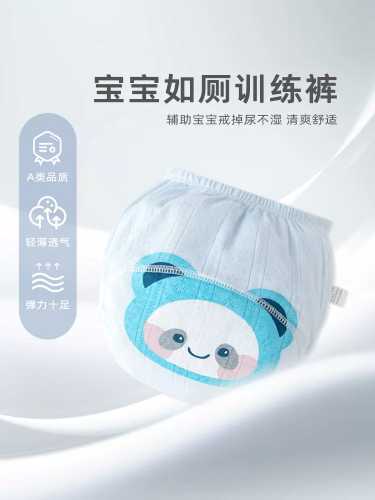 儿童断尿不湿内裤怎么选-第1张图片