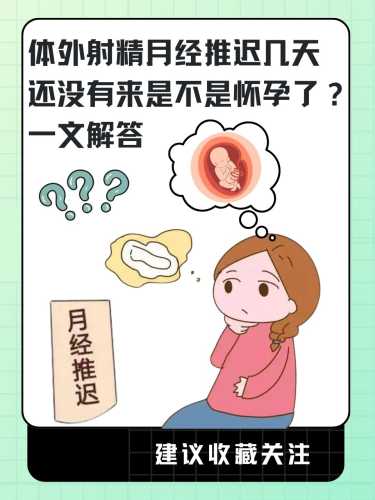 备孕期间大姨妈35天没来正常吗-第1张图片