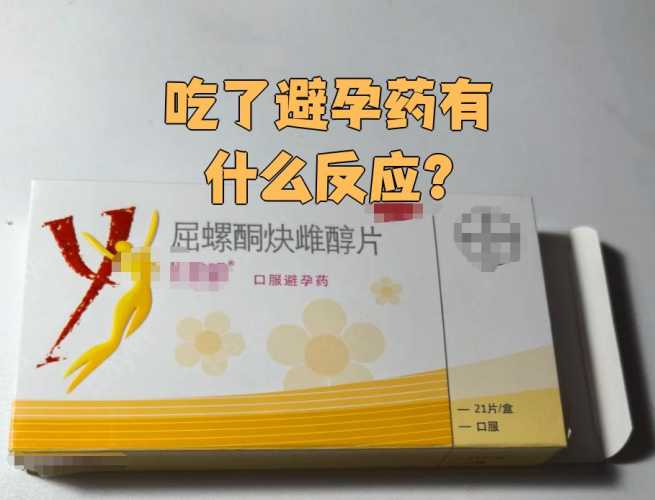 女孩子备孕需要吃什么药-第1张图片