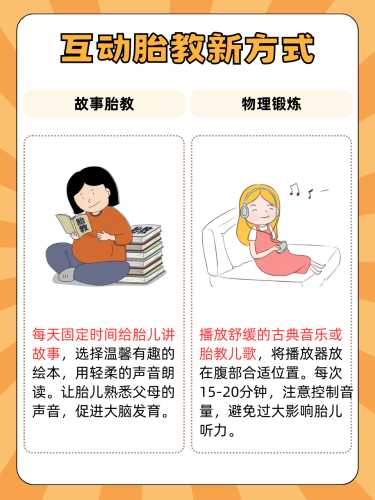 光感胎教对胎儿有何影响-第1张图片