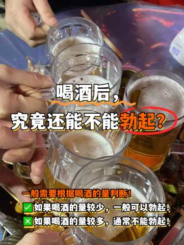 男性备孕3个月内喝酒会怎样-第1张图片