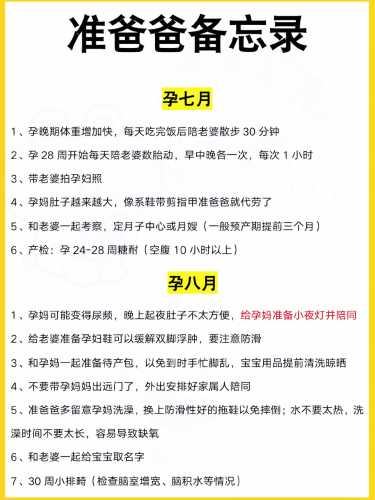 孕妈妈每月胎教几次-第1张图片