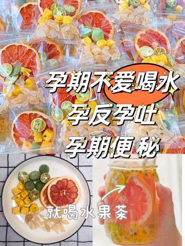 孕反缓解茶如何缓解孕反-第1张图片