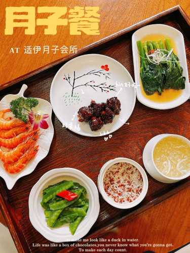 月子里能吃什么-第1张图片