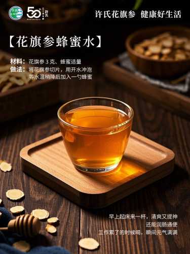 备孕可以喝花旗参吗-第1张图片