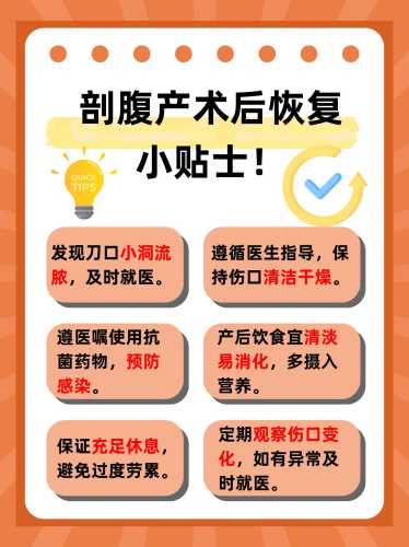 剖腹产多久能骑单车-第1张图片