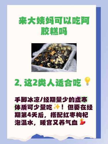 备孕女性吃阿胶会胖吗-第1张图片