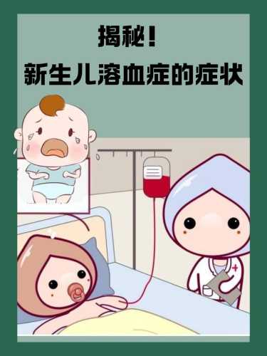 新生儿补血该注意什么-第1张图片