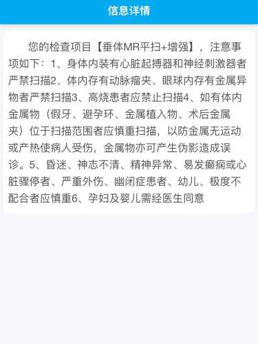 磁共振后多久能开始备孕啊-第1张图片