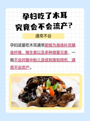 月子里可以吃木耳吗-第1张图片