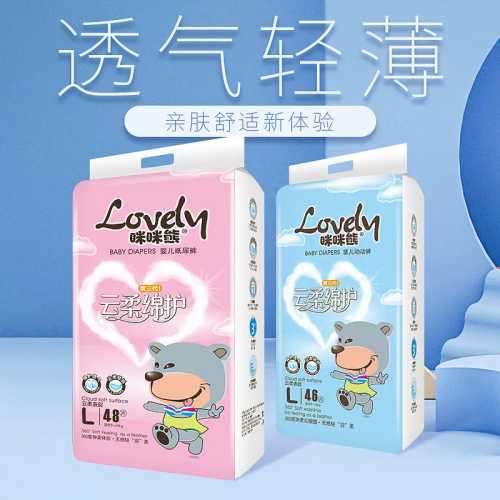 咪尼熊纸尿裤到底好不好用-第1张图片
