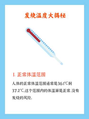 婴儿体温正常值是多少-第1张图片