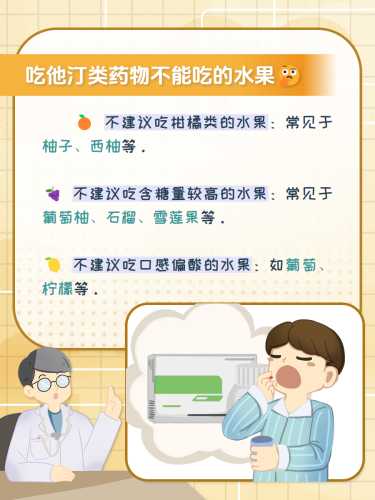 吃他汀多久停药备孕-第1张图片
