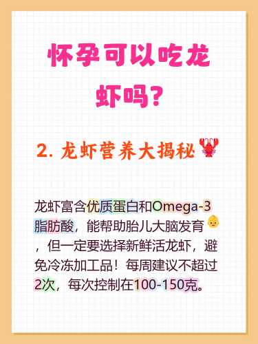 备孕吃鱼和虾是否可行-第1张图片