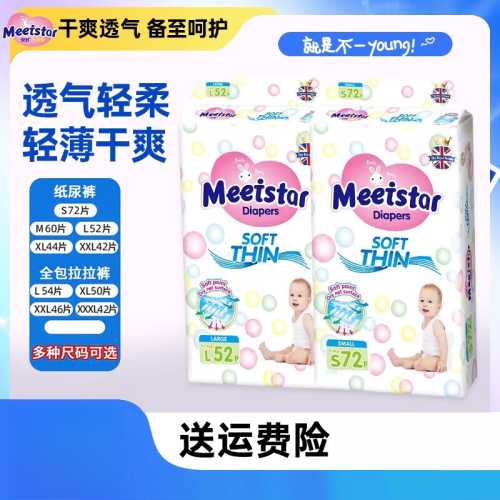 花王拉拉裤尿不湿有啥优势-第1张图片