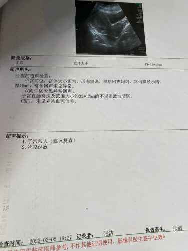 怀孕5周能不能查出来-第1张图片