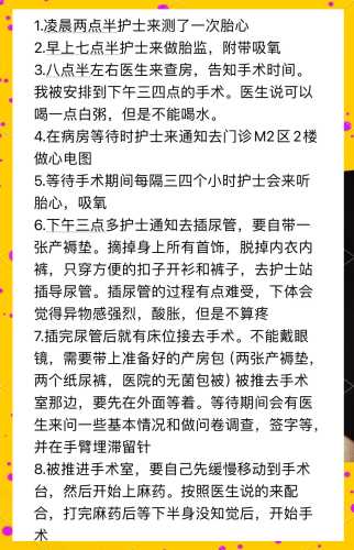剖腹产后多久能要第二胎-第1张图片